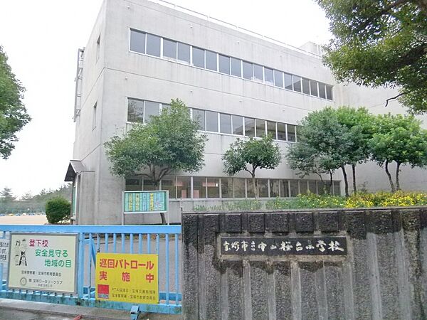 画像22:【小学校】宝塚市立　中山台小学校まで1230ｍ