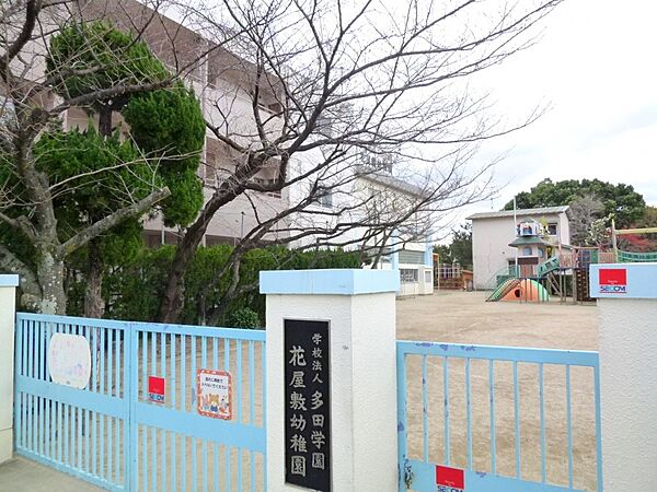 【幼稚園】花屋敷幼稚園まで80ｍ