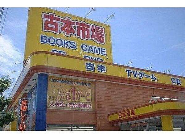 画像7:【書店】古本市場川西店まで1082ｍ