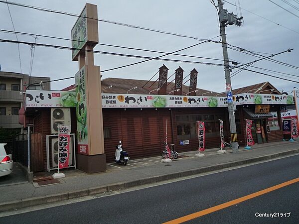 画像29:【ファミリーレストラン】わらい宝塚店まで911ｍ