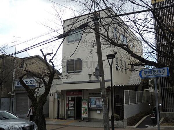 画像9:【郵便局】関西学院前郵便局まで960ｍ