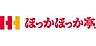 周辺：【弁当】 ほっかほっか亭 畑2丁目店まで821ｍ