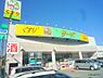 周辺：【ドラッグストア】サーバ宝塚宮の町店まで1366ｍ