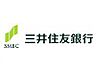 周辺：【銀行】三井住友銀行 石橋出張所まで802ｍ