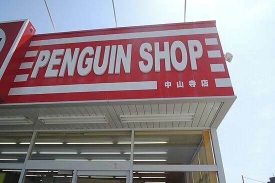 外観画像