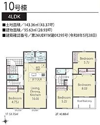 八王子市上壱分方町24-2期 全16棟 新築戸建