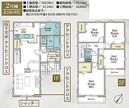 相模原市中央区横山2期 全2棟 新築戸建