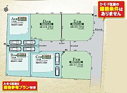 大和市南林間7丁目 建築条件なし売地 ー全6区画ー