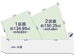 八王子市石川町2期 全2区画売地