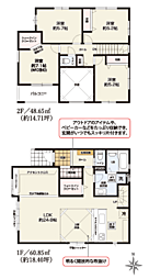 寒川町田端1期 全3棟 新築分譲住宅