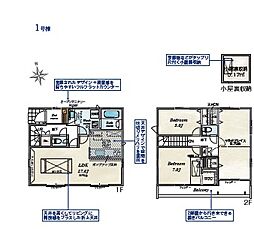 厚木市恩名3丁目 新築戸建 〜全2棟〜