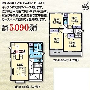間取り 間取り