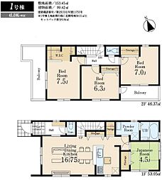 八王子市川口町第7 全2棟 新築戸建