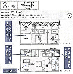 八王子市宮下町第6 新築戸建 全7棟