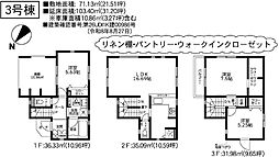 八王子市下柚木4期 新築戸建 全3棟 3号棟