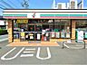 周辺：セブンイレブン相模原相武台３丁目店