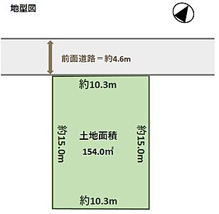 区画図：図面と現況が異なる場合は現況優先といたします。