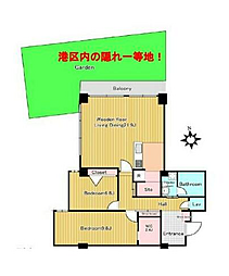 三田グレース 2階/-