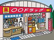 しんわ薬局 野津田店（317m）