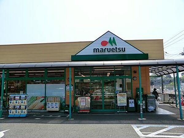 画像16:マルエツ 町田鶴川店（677m）