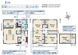 長尾東町3丁目2棟新築分譲地内2号棟