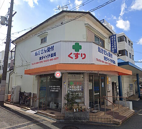 渚ダイイチ薬局...