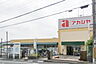 周辺：アカシヤ 枚方長尾店（967m）