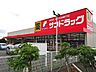 周辺：【ドラッグストア】サンドラッグ　小石川店まで373ｍ