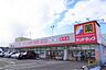 周辺：サンドラッグ 中山台店 970m