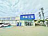 周辺：薬王堂 仙台泉館店 669m