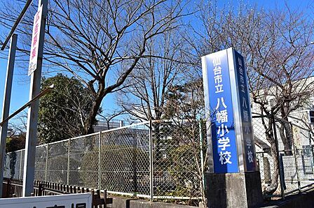 仙台市立八幡小学校 427m