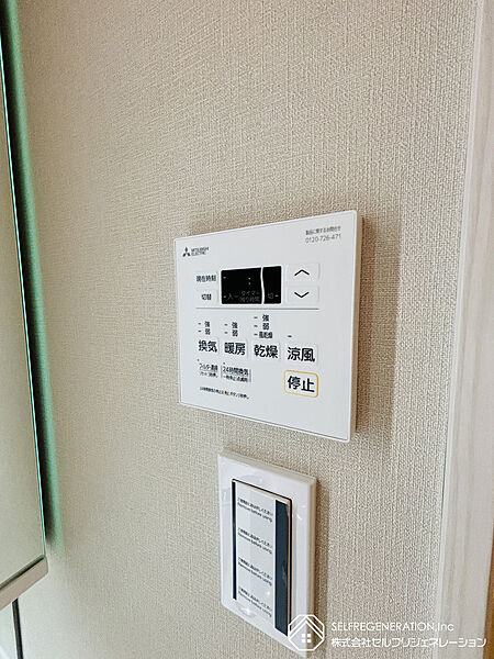 設備を拡大表示