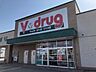 周辺：V・drug富山太郎丸店V・drug富山太郎丸店 870m