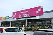 ホームセンターカンセキ雀宮店 1528m