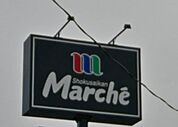 食彩館マルシェ安塚店 1019m
