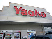ヤオコートナリエ宇都宮店 1033m