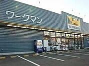ワークマン宇都宮岩曽店 690m