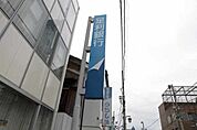 足利銀行真岡西出張所 498m