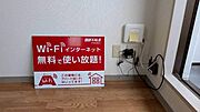 無料WiFi