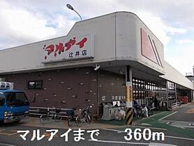 兵庫県姫路市田寺3丁目（賃貸アパート1LDK・2階・43.47㎡） その16