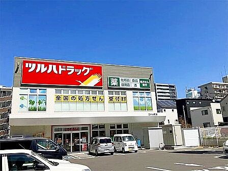 ツルハドラッグ二十人町店 徒歩10分。 700m