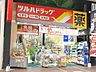 周辺：ツルハドラッグ一番町店 徒歩9分。 700m