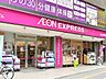 周辺：イオンエクスプレス仙台北目町店 徒歩1分。