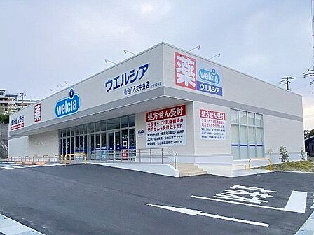 ウエルシア仙台八乙女中央店 徒歩8分。 600m