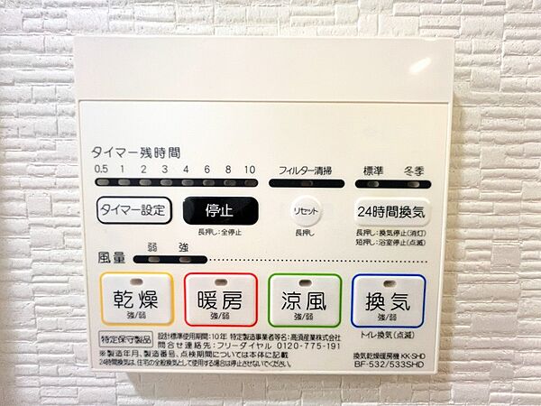 設備