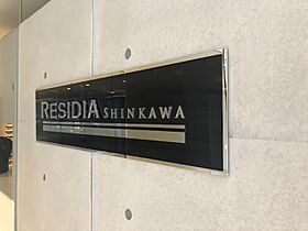 レジディア新川 601 ｜ 東京都中央区新川２丁目24-3（賃貸マンション1LDK・6階・44.75㎡） その22