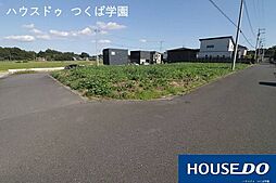 売土地 つくば市谷田部陣場 全6区画