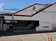 上星川駅3分