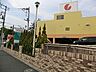 周辺：そうてつローゼン白根店　1260m