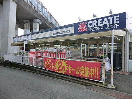 クリエイトS・D港南東永谷店　1600ｍ